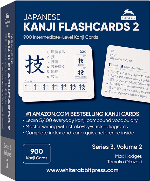 Japanese Kanji Flashcards, Series 3 Volume Kanji Flashcards 2, HD Png Download, free png