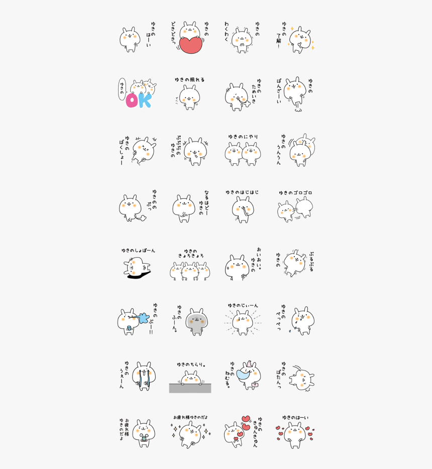 Line Stickers Png, Transparent Png, Free Download