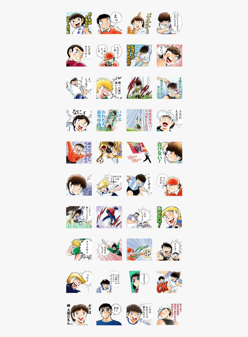 Captain Tsubasa J50th Line Sticker Gif & Png Pack - Stickers Captain Tsubasa Zero, Transparent Png, Free Download