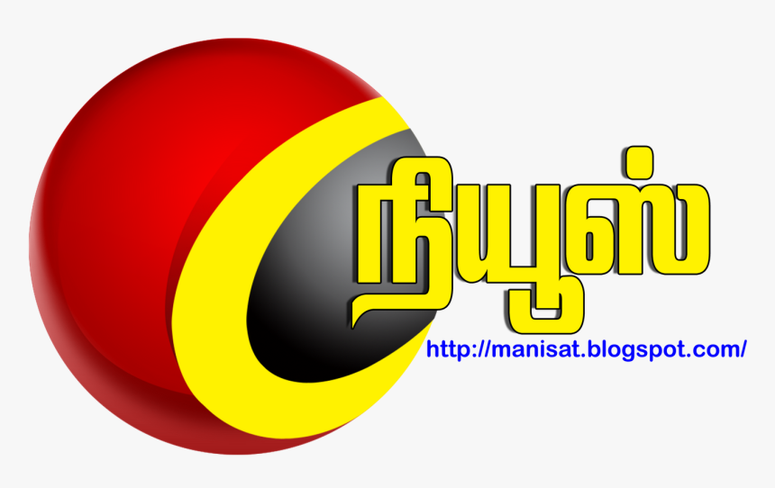 Tamil Tv Channel Logos , Png Download - Captain Tv Logo Png, Transparent Png, Free Download