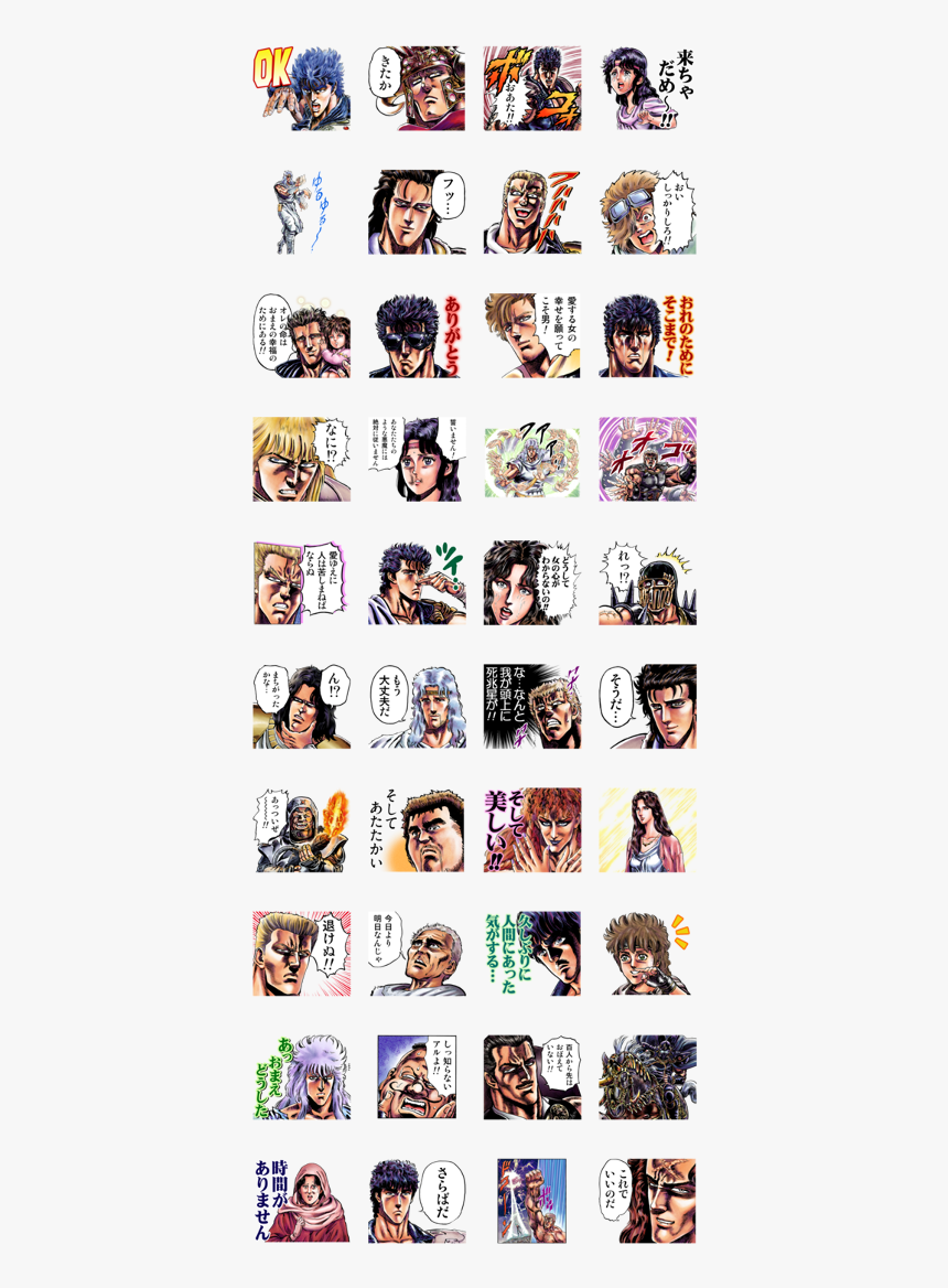 Fist Of The North Star J50th - Kaiji Line Stickers, HD Png Download, Free Download