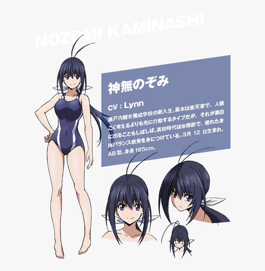 Animevice Wiki - Nozomi Kaminashi Transparent, HD Png Download, Free Download
