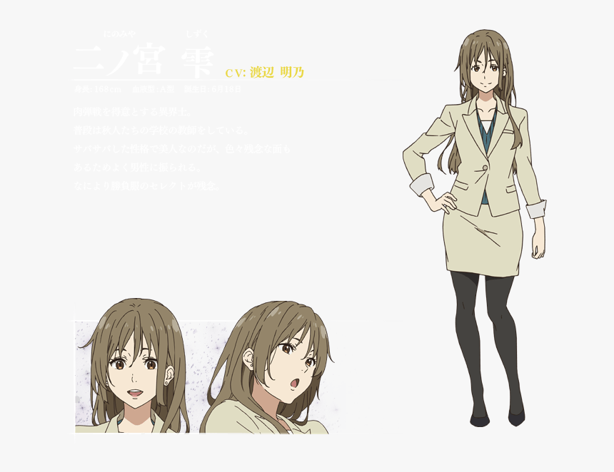 Image - Beyond The Boundary Shizuku, HD Png Download, Free Download