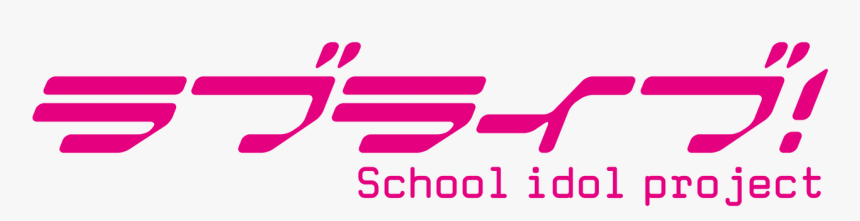 Love Live School Idol Project Logo, HD Png Download, Free Download