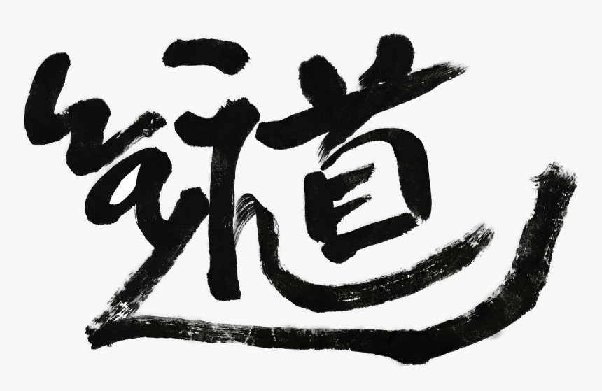 Calligraphy, HD Png Download, Free Download