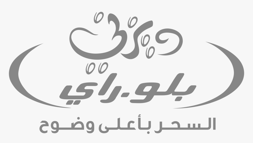 Transparent Downtown Disney Logo Png - Disney Blu Ray Arabic, Png Download, Free Download