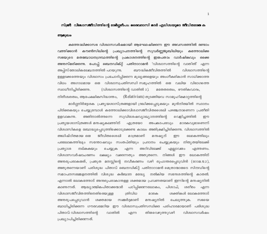 Document, HD Png Download, Free Download