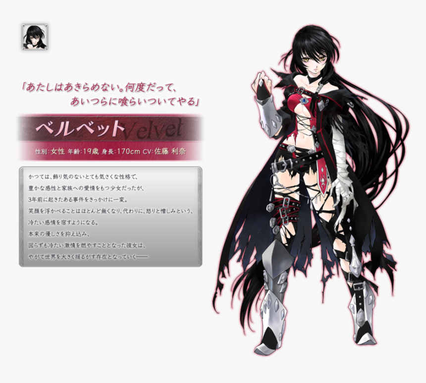 Tales Of Berseria Artwork, HD Png Download, Free Download