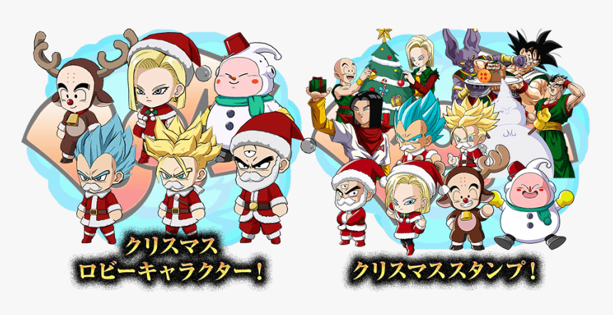 Dragon Ball Fighterz Christmas, HD Png Download, Free Download
