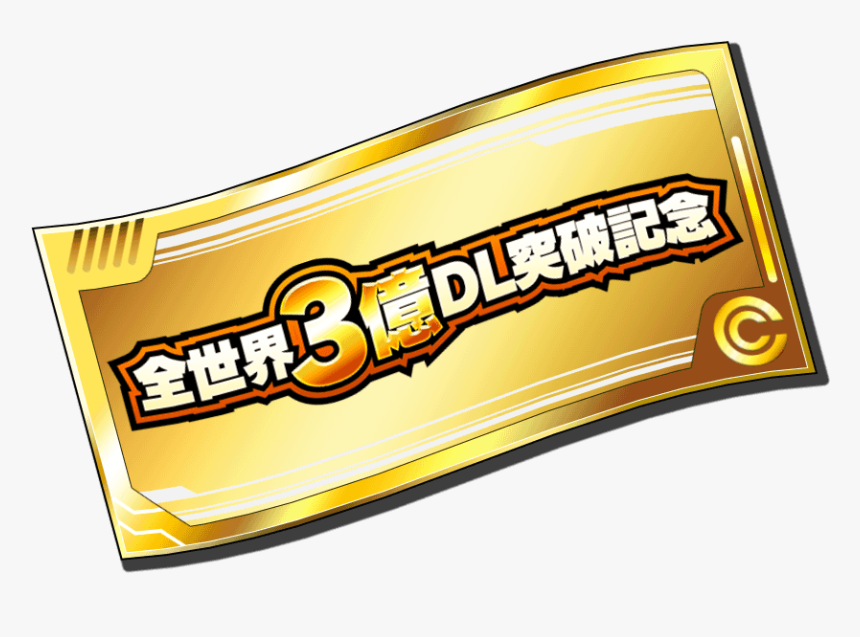 300 Million Downloads Ticket, HD Png Download, Free Download