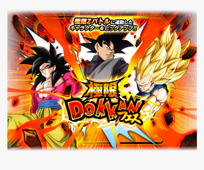 Transparent Esferas Del Dragon Png - Dragon Ball Z Dokkan Battle, Png Download, Free Download