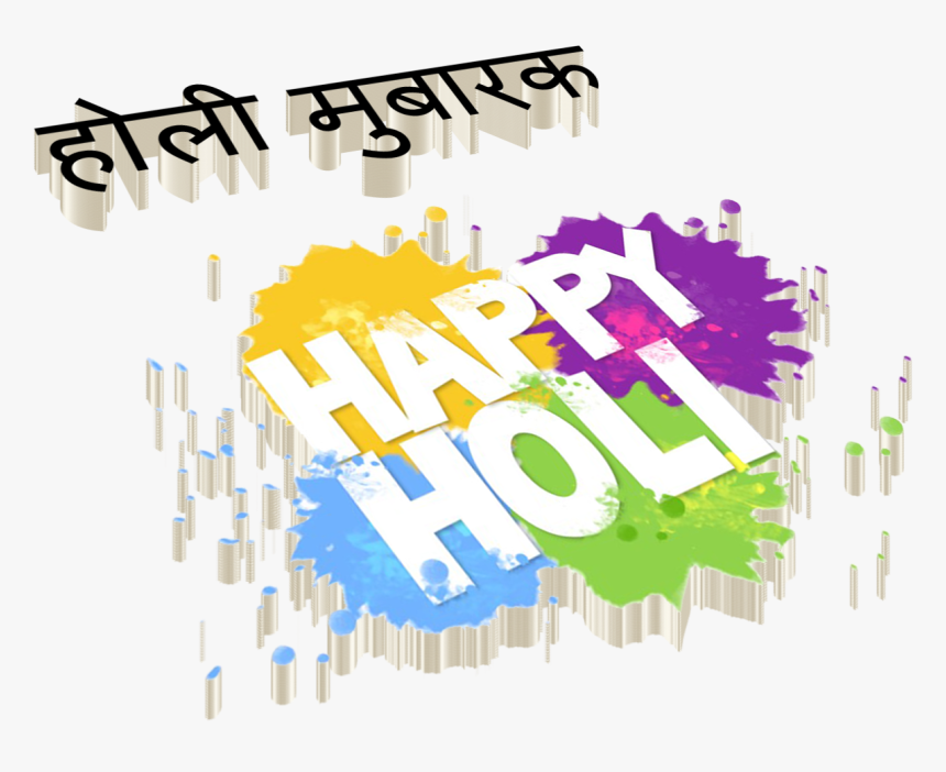 Happy Holi Png Free Download - Graphic Design, Transparent Png, Free Download