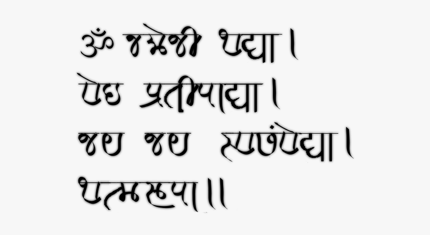 Dnyaneshwari Verse In Modi Script - Marathi Language, HD Png Download, Free Download