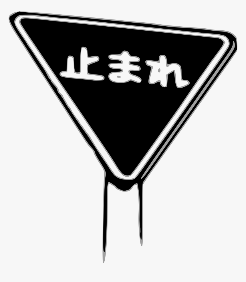 Japanese Stop Sign Clip Arts - Japanese Stop Sign Black And White, HD Png Download, Free Download