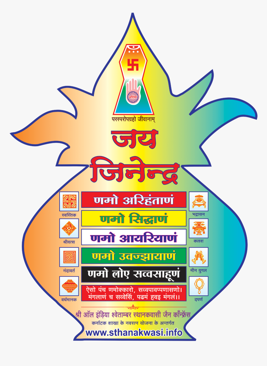 Samaj Jain Logo Png, Transparent Png, Free Download