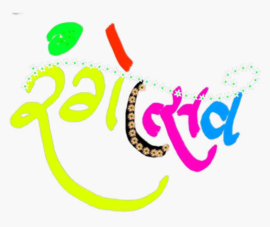 #happy Holi - Graphic Design, HD Png Download, Free Download