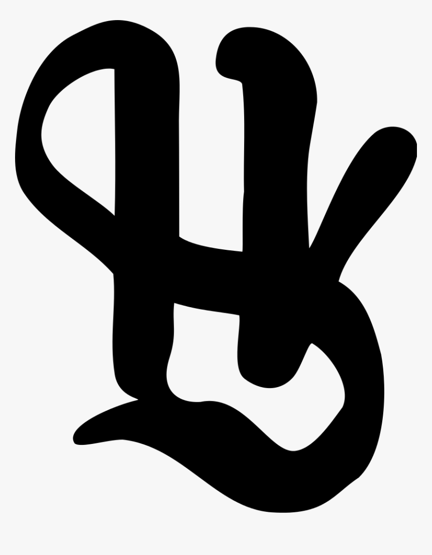 Decorative Pound Sign, HD Png Download, Free Download