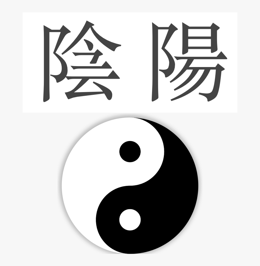 The Common Image, As Contained In The Adjacent Traditional - Yin Yang Chinese Traditional, HD Png Download, Free Download
