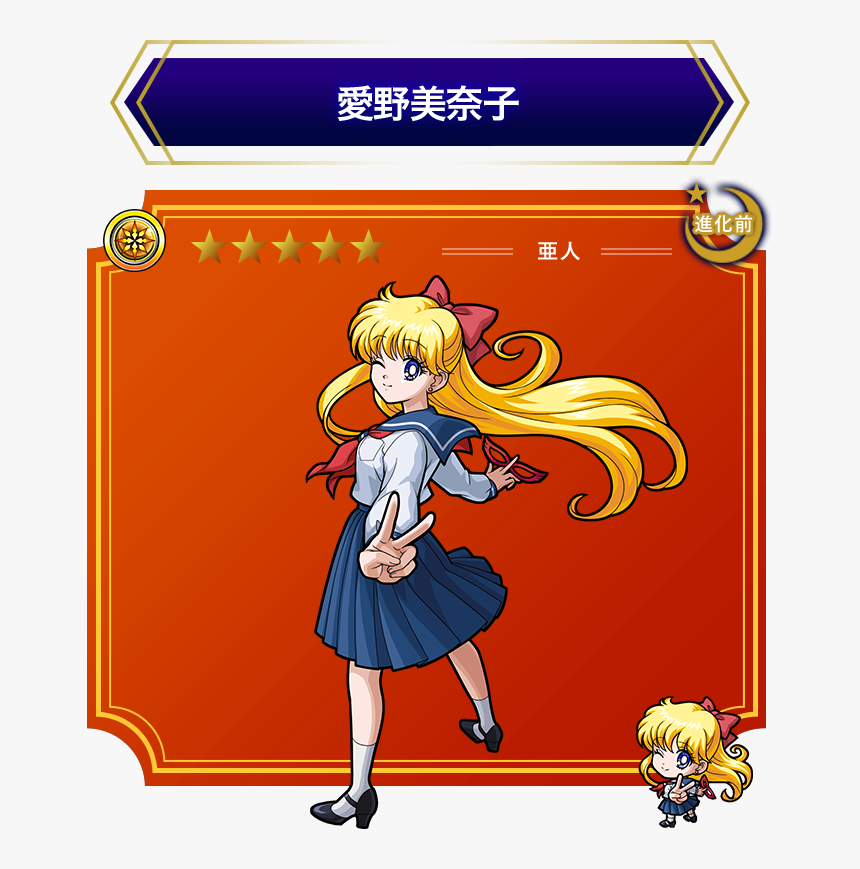 Anime, Bishoujo Senshi Sailor Moon, Monster Strike, - Sailor Moon Monster Strike, HD Png Download, Free Download