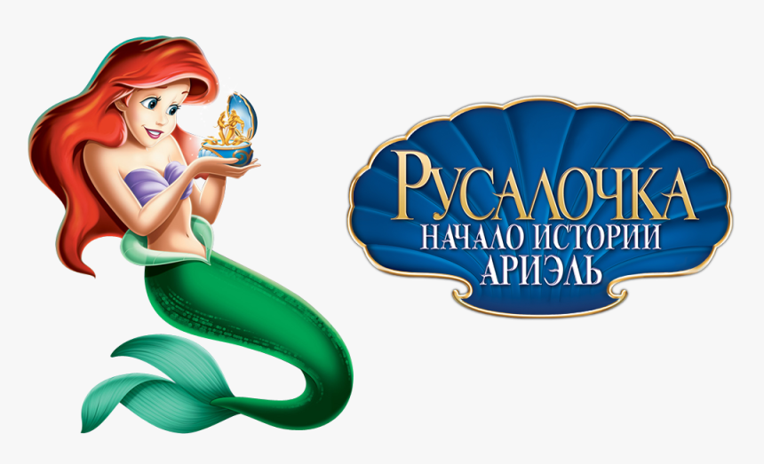 Ariel Holding Music Box, HD Png Download, Free Download