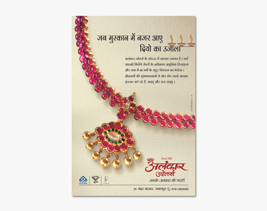 Png Jewellers Advertisement - Jewellery Advertisement Slogans In Hindi, Transparent Png, Free Download
