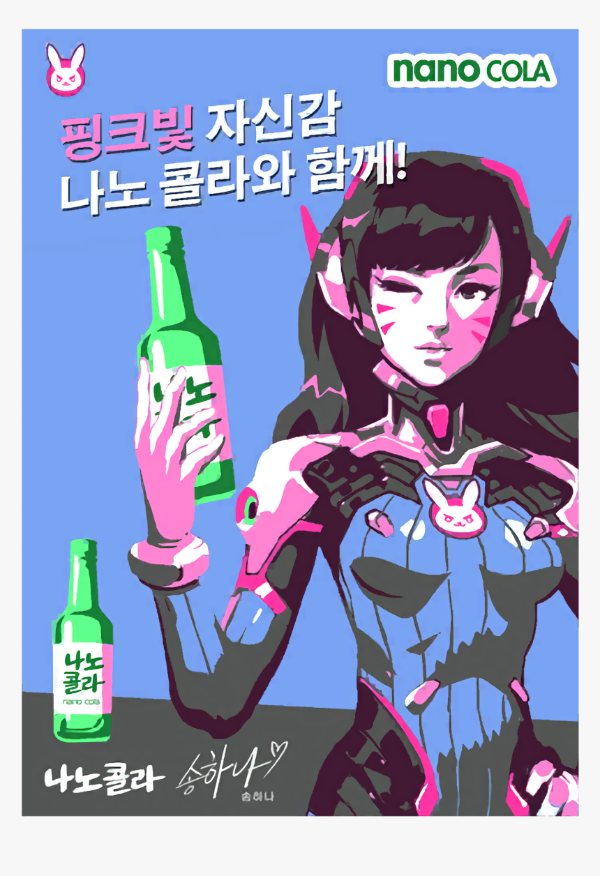 Dva Nano Cola Poster, HD Png Download, Free Download