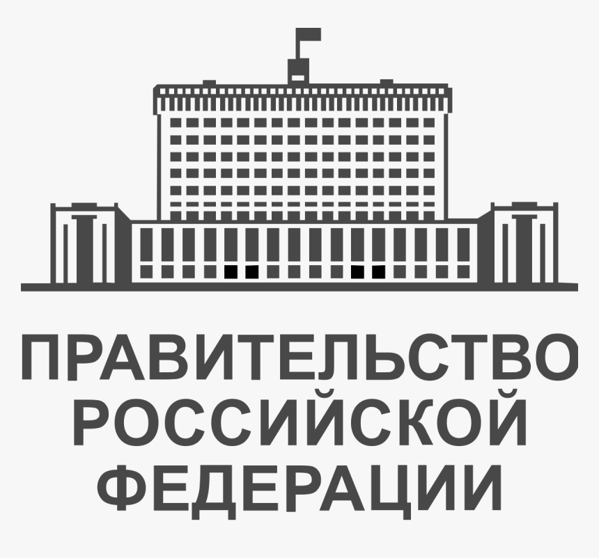 Правительство Российской Федерации, HD Png Download, Free Download