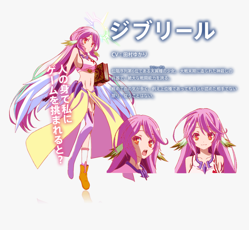 No Game No Life Characters, HD Png Download, Free Download