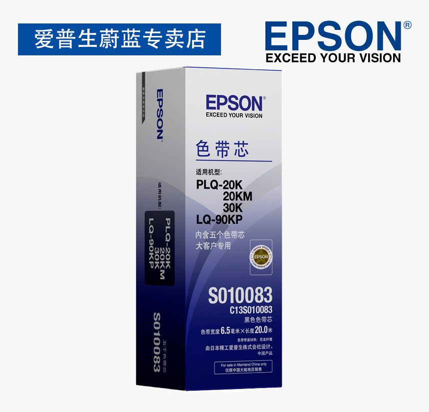 Epson Black Original Brand New Plq 20k Ribbon Plq 20km - Epson, HD Png Download, Free Download