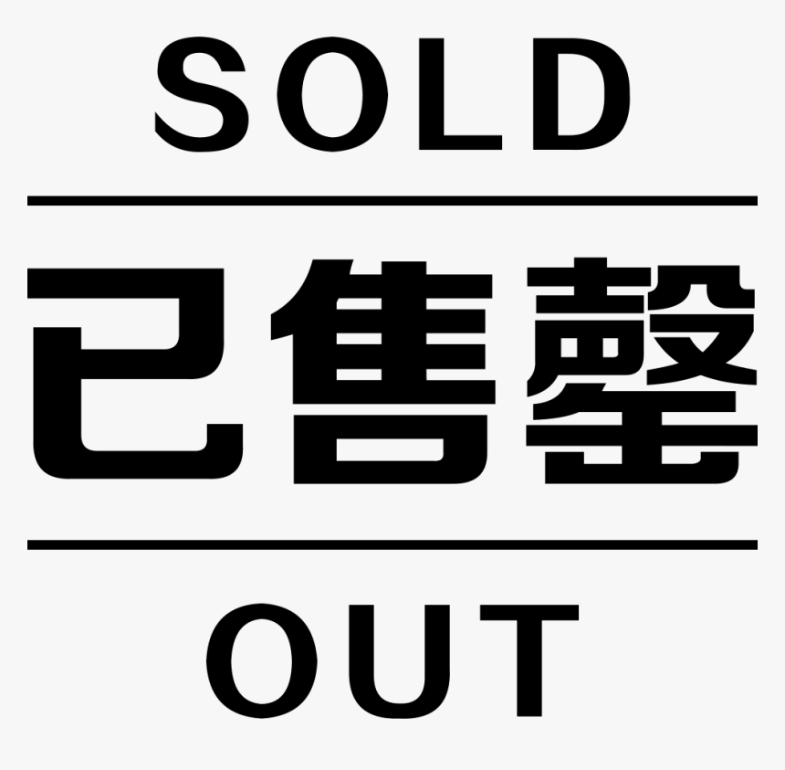 Have Been Sold Out - Printing, HD Png Download, Free Download