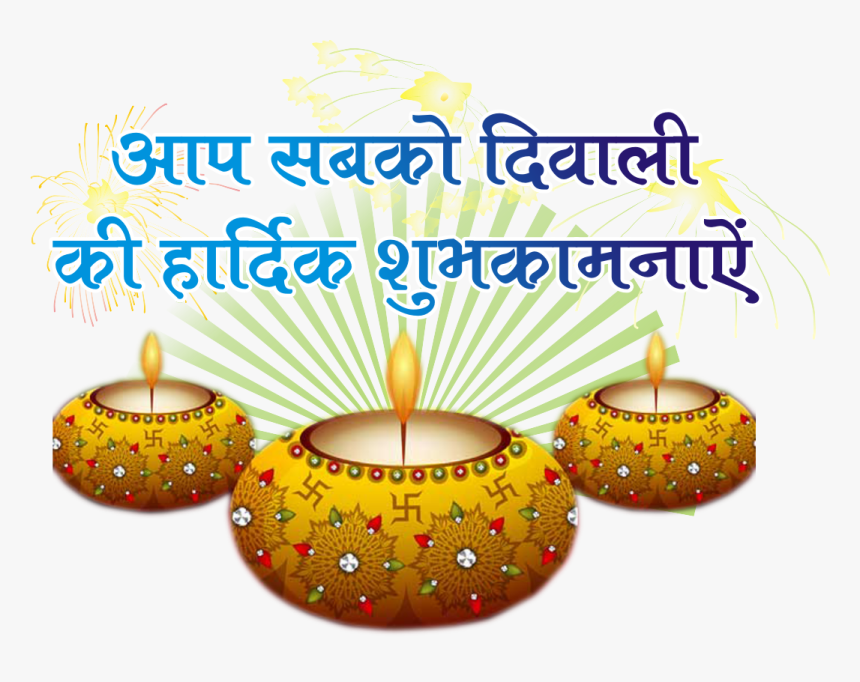 Diwali Png Transparent Images - Decorative Transparent Diwali Png Hd, Png Download, Free Download