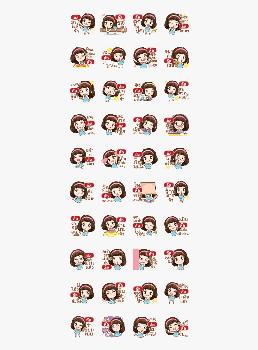 Lul It"s Me Grace - Boobib Cute Couple Vol2, HD Png Download, Free Download