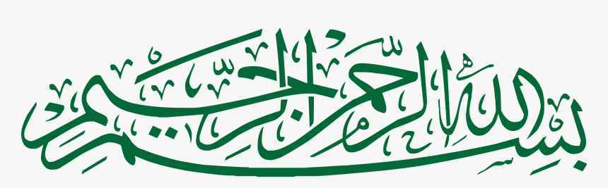 Bismillah Png, Transparent Png, Free Download