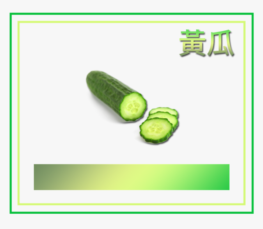 Transparent Cucumber Png - Cucumber, Png Download, Free Download