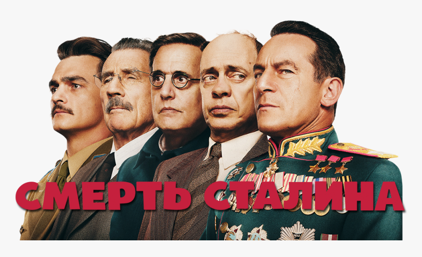 Death Of Stalin Movie, HD Png Download, Free Download