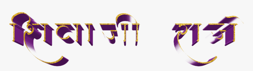 Shivaji Maharaj Font Text Png In Marathi - Calligraphy, Transparent Png, Free Download