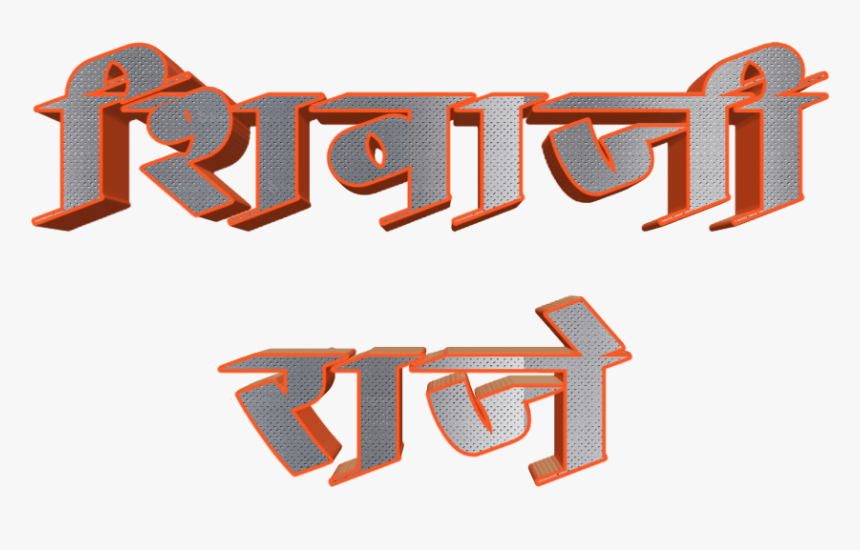 Transparent Shivaji Png - Calligraphy, Png Download, Free Download