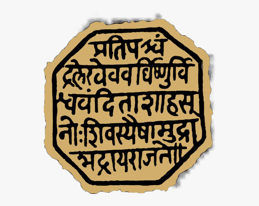 Rajmudra 2k19 - Marathi, HD Png Download, Free Download