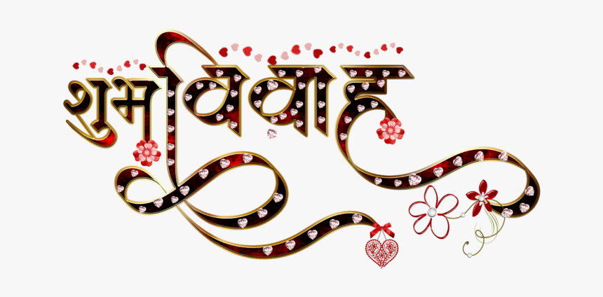 Shubh Vivah Logo Png, Transparent Png, Free Download