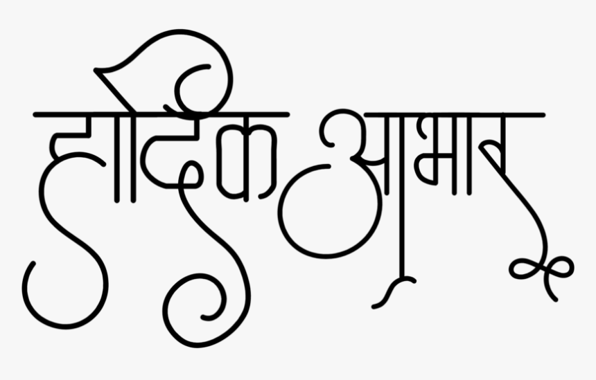 Featured image of post Hindi Calligraphy Fonts Free Download : Yes, mangal font is not the only option!!