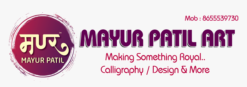 Mayur Patil Art - Calligraphy, HD Png Download, Free Download