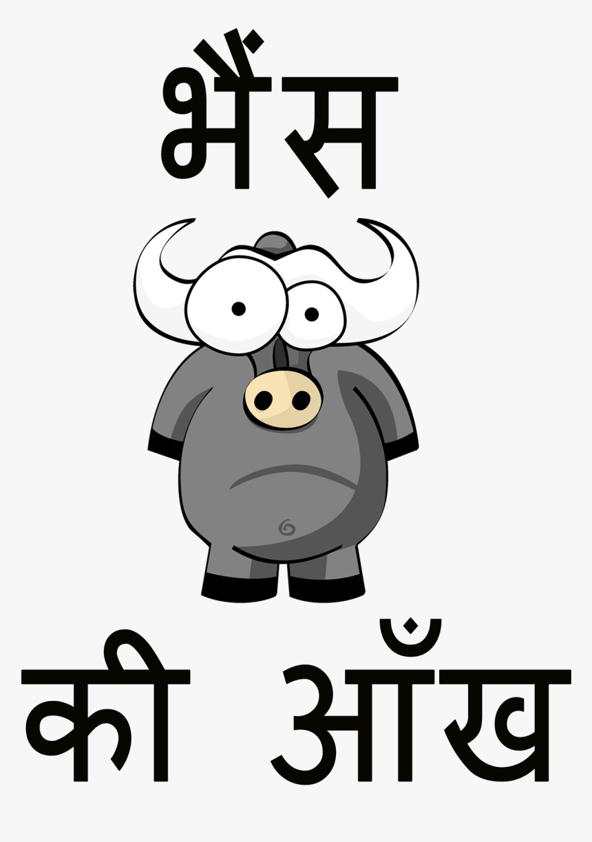 Transparent Pessimistic Clipart - Funny Hindi Quotes One Line, HD Png Download, Free Download
