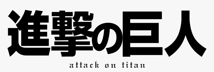 Shingeki No Kyojin Logo Vector, HD Png Download, Free Download
