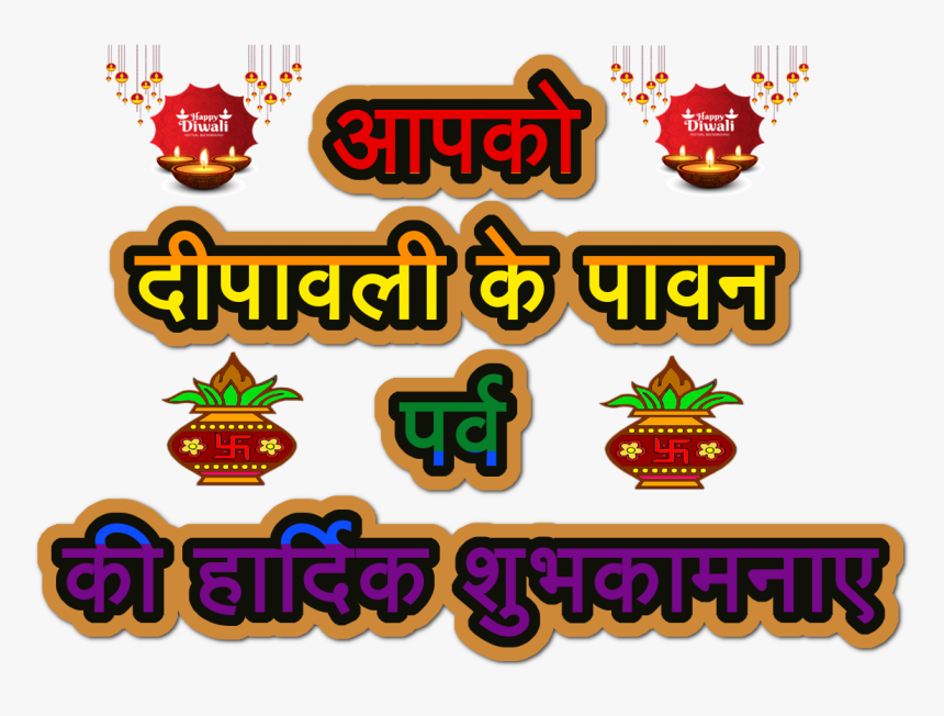 Gruhapravesam, HD Png Download, Free Download