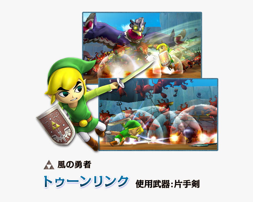 Hyrule Warriors Legends - 薩 爾 達 無雙 3ds, HD Png Download, Free Download