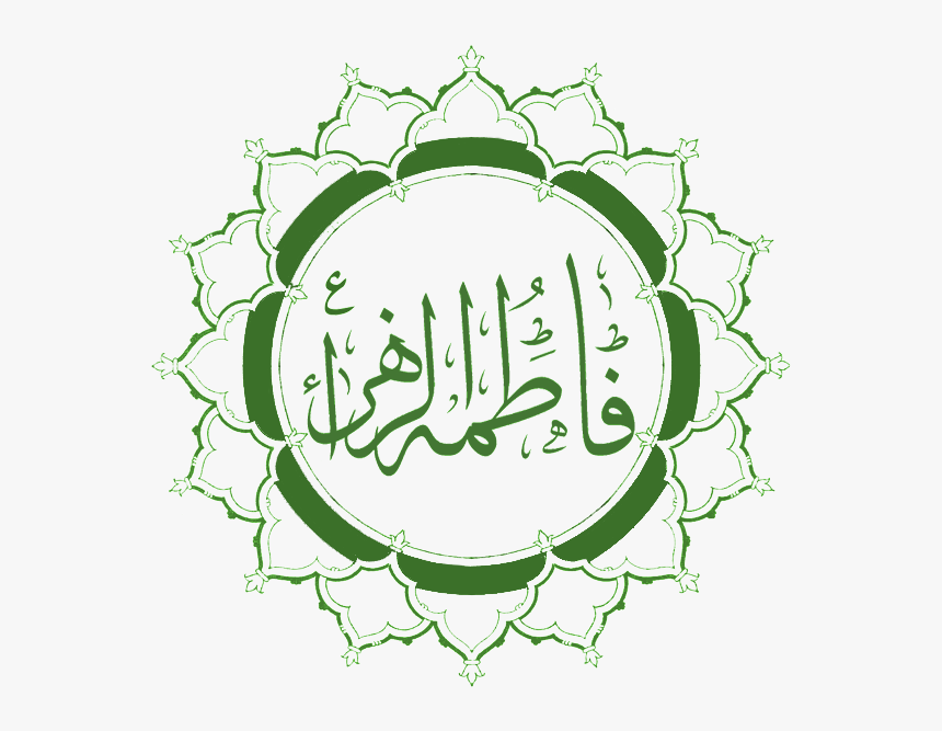 Calligraphy Vector Shia - Name Of Hazrat Ali, HD Png Download, Free Download