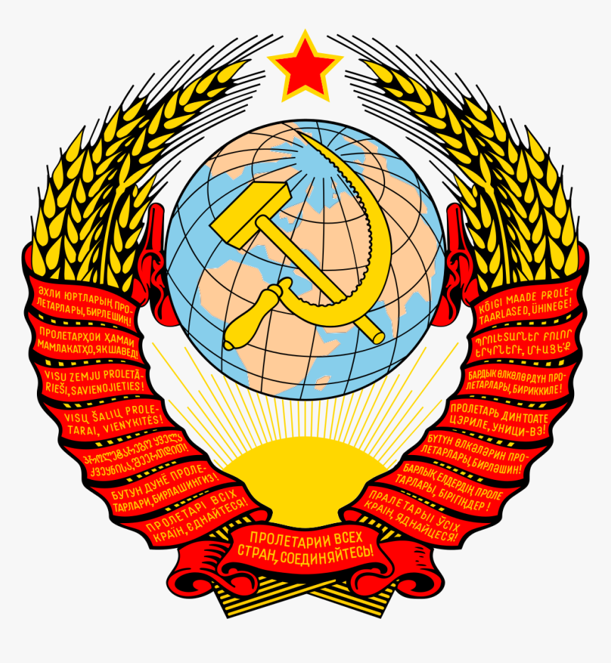 Coat Of Arms Soviet Union, HD Png Download, Free Download