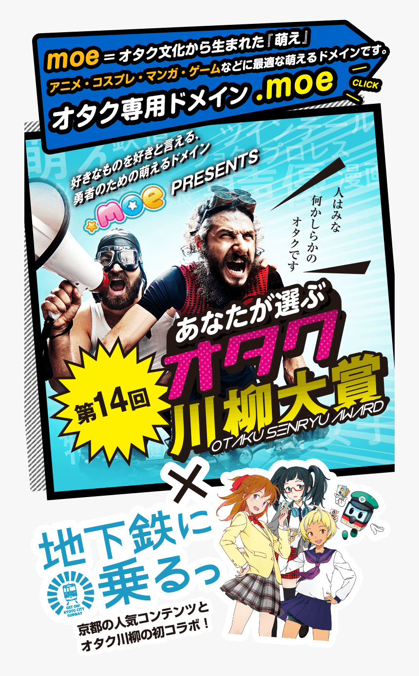 Poster, HD Png Download, Free Download