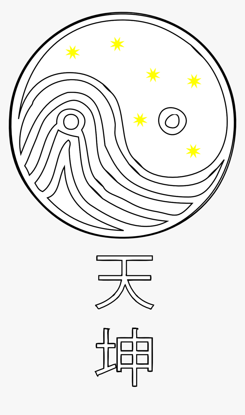 Heaven And Earth Black White Line Art 555px - Circle, HD Png Download, Free Download