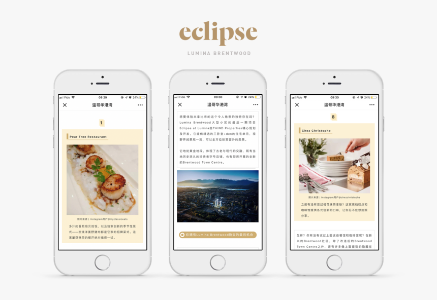 Eclipse1 - Wechat Advertorial, HD Png Download, Free Download